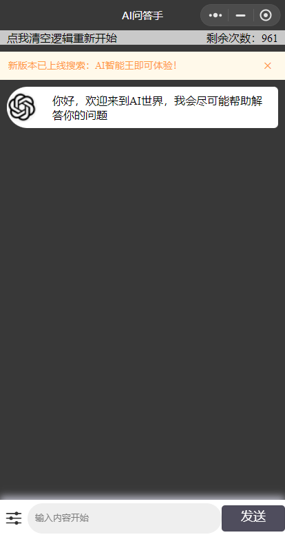 期待已久的gpt修复版本来了,内置3.5接口!-快赚