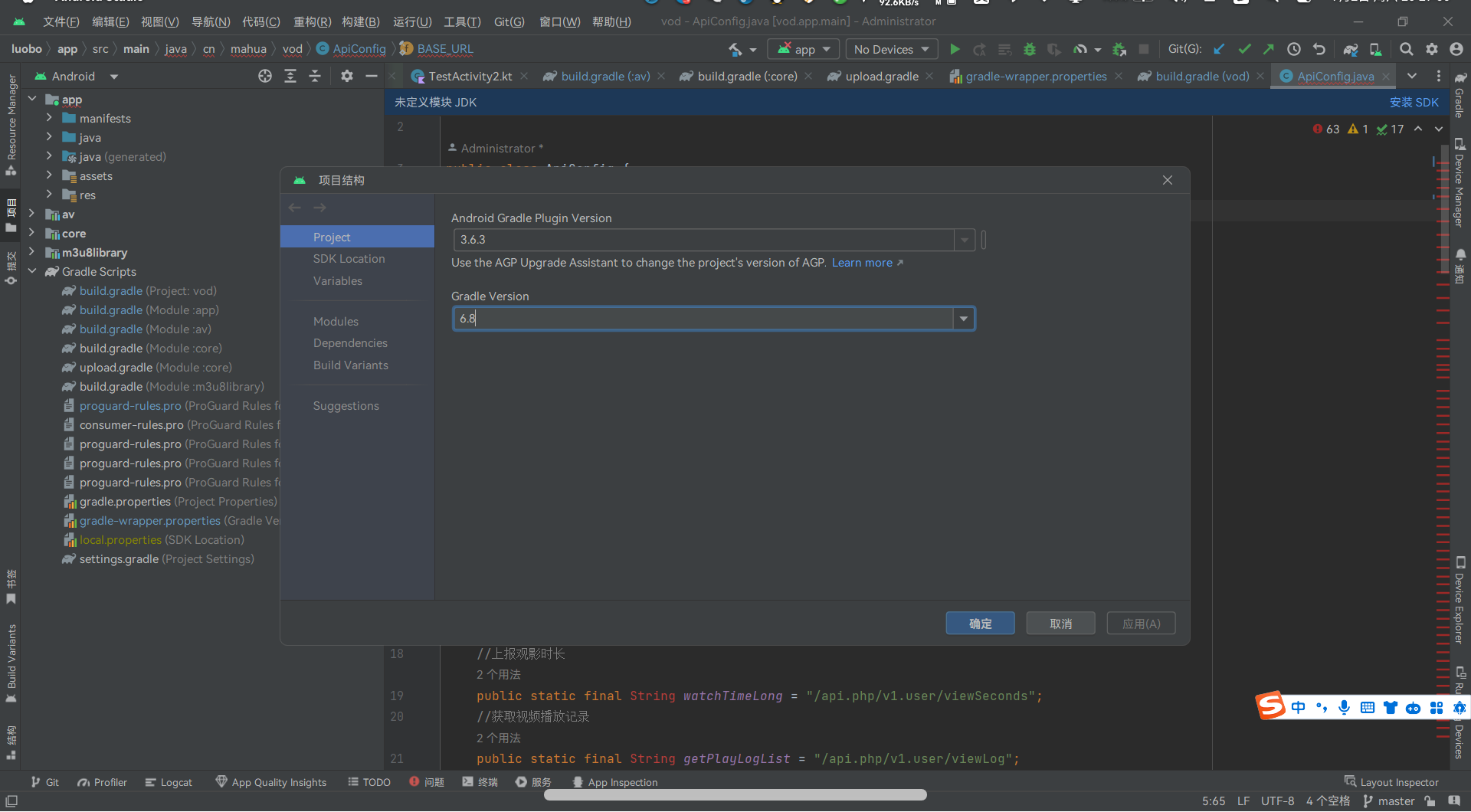 苹果cms 萝卜影视app源码附安装及编制教程-快赚