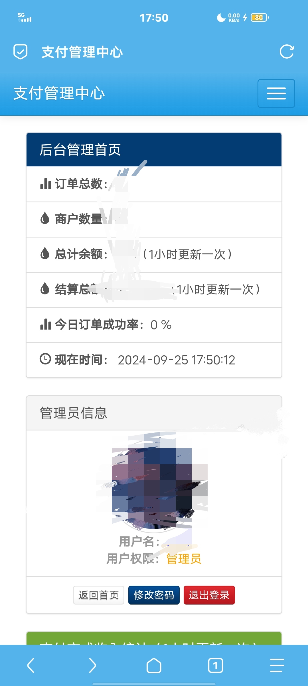 彩虹易支付最新版源码-快赚
