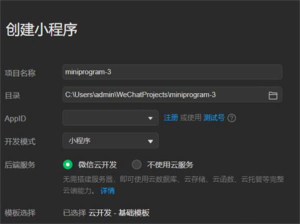 小程序赚钱全攻略(源码分享) 网赚 微信小程序 小程序 经验心得 第5张 小程序赚钱全攻略(源码分享) 网赚 微信小程序 小程序 经验心得 第5张