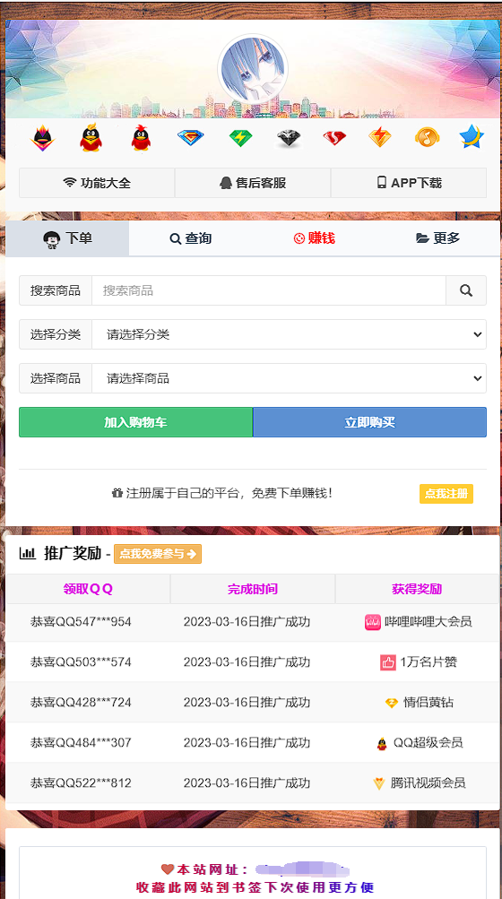 [原创分享] 彩虹云商城简介模板素颜首发免费分享-快赚