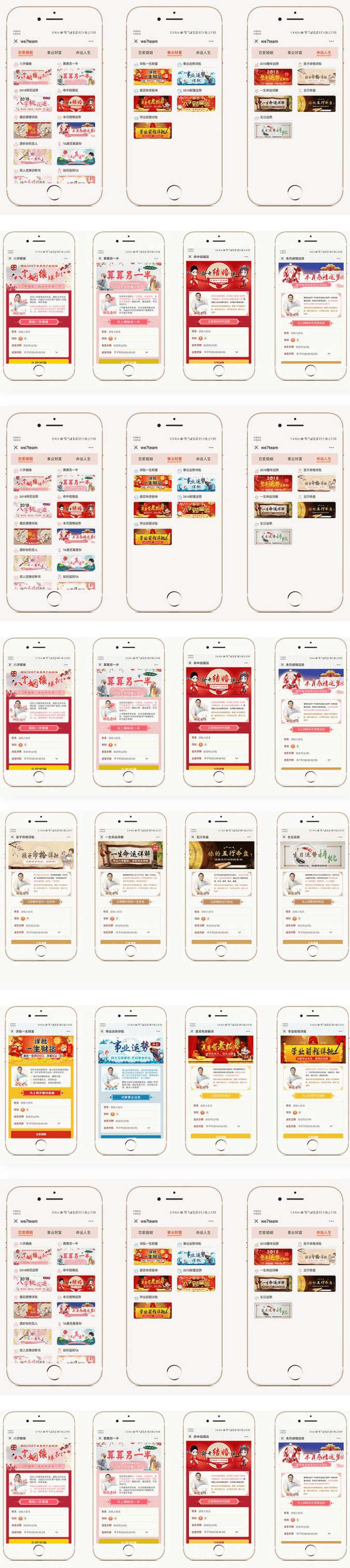 运势运程星座运势算命程序源码公众号版小程序源码/授权Token/微信支付-快赚