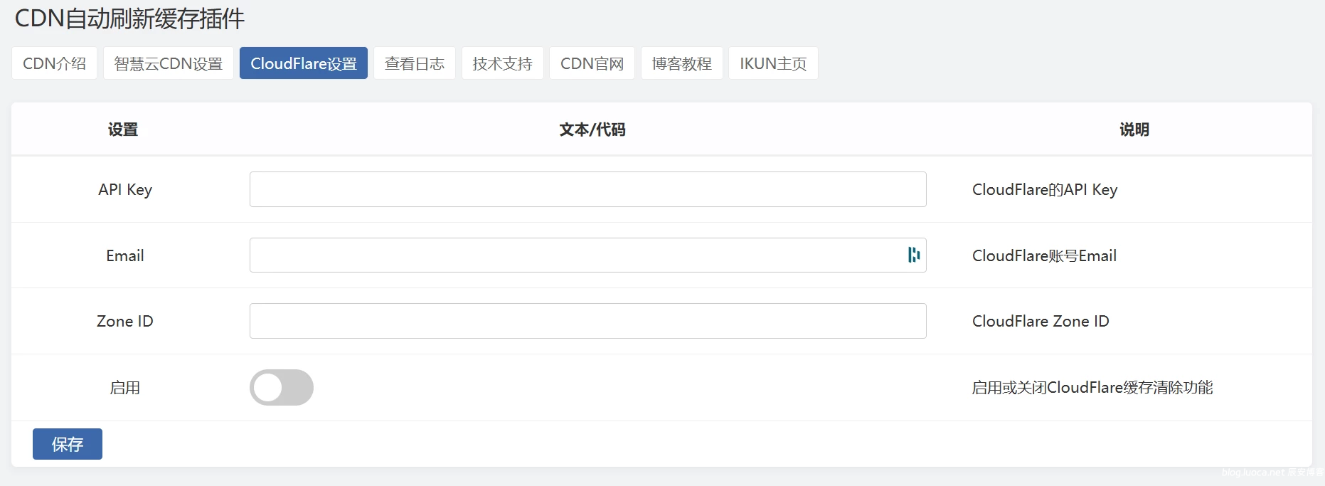 Zblog 的CDNfly|CloudFlare全能CDN自动刷新缓存插件_自动清理_适配优化2.1.0版本-快赚