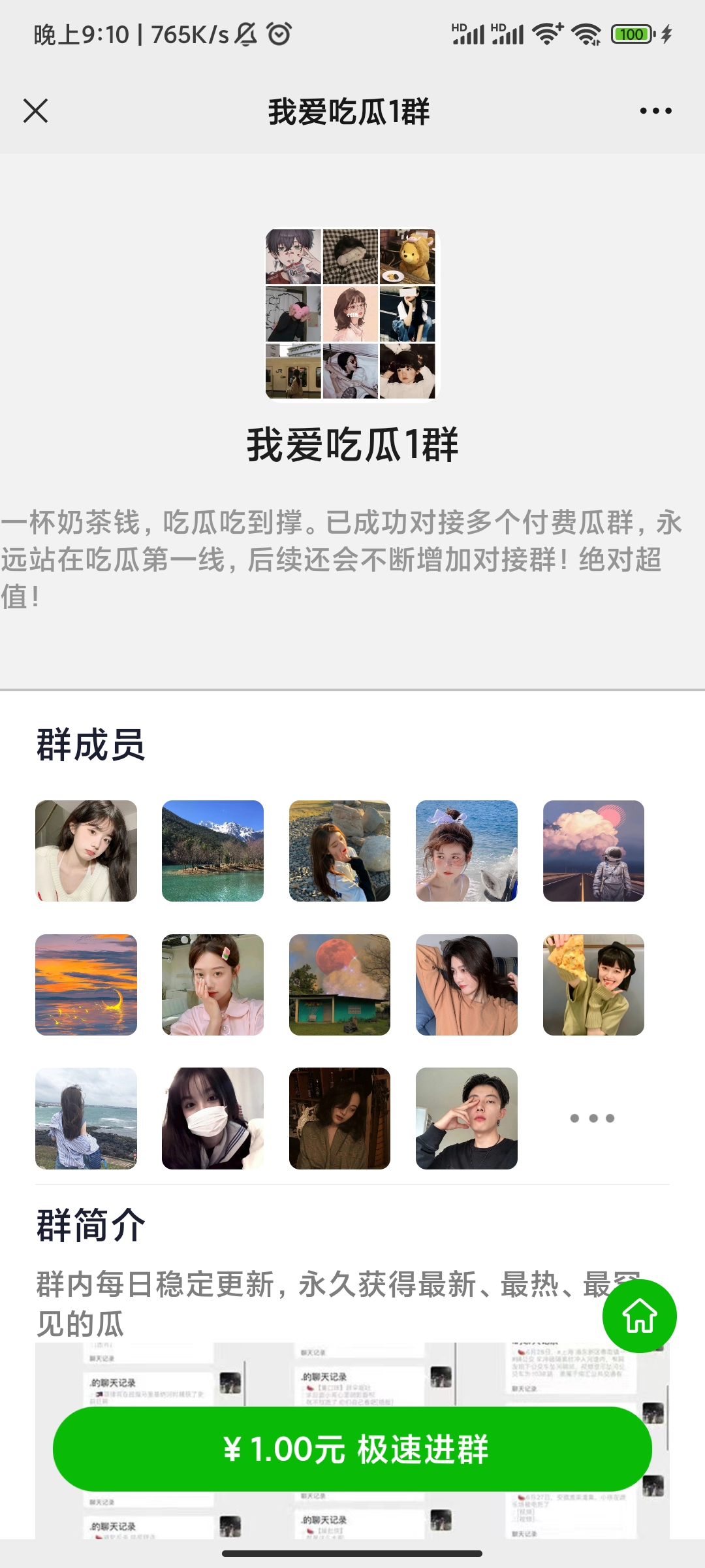 付费社群12月更新版 3.1V加强-快赚
