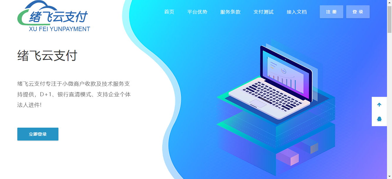 2022最新INTL零度码支付 本地CK版支持微信商业版 支付宝免挂协议长期不掉 +搭建教程-快赚