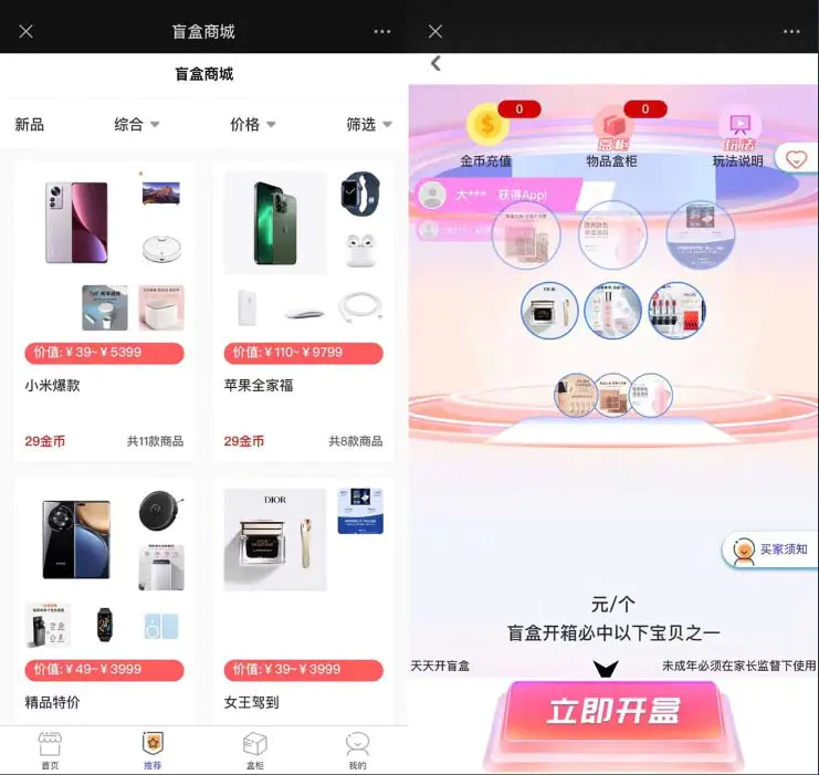 2023最新款数码盲盒搭建,可打包app【源码+教程】-快赚