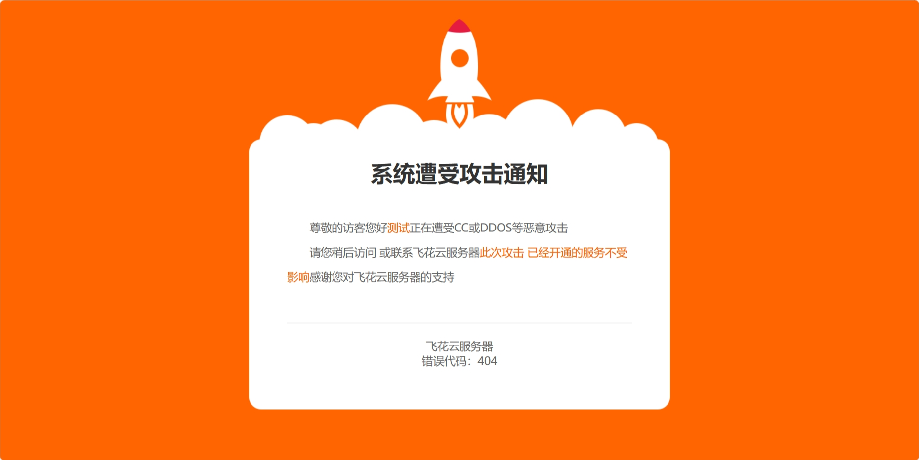 网站维护404页面源码CSS本地化-快赚