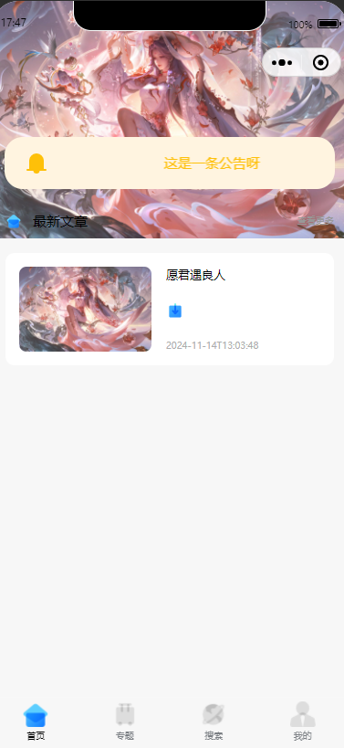 零基础!知识付费微信小程序星宿UI最新搭建教程,附带配套软件-快赚