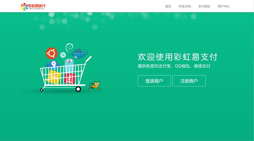 彩虹易支付最新版源码-快赚