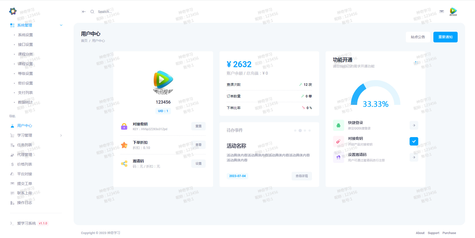6月最新大学生DS网课系统源码-刷网课平台系统源码-快赚