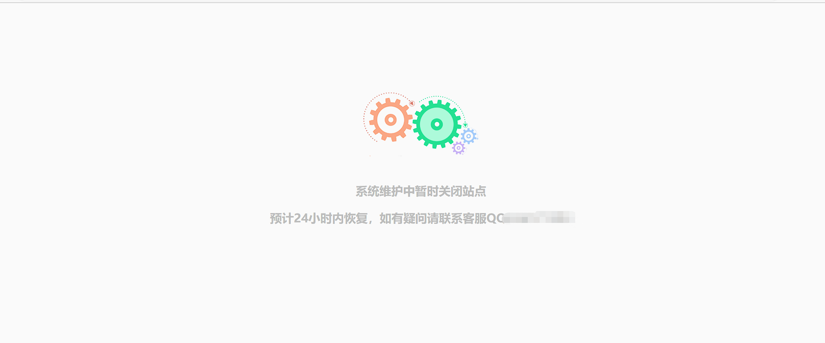 K网系统维护提示页动态HTML单页源码-快赚