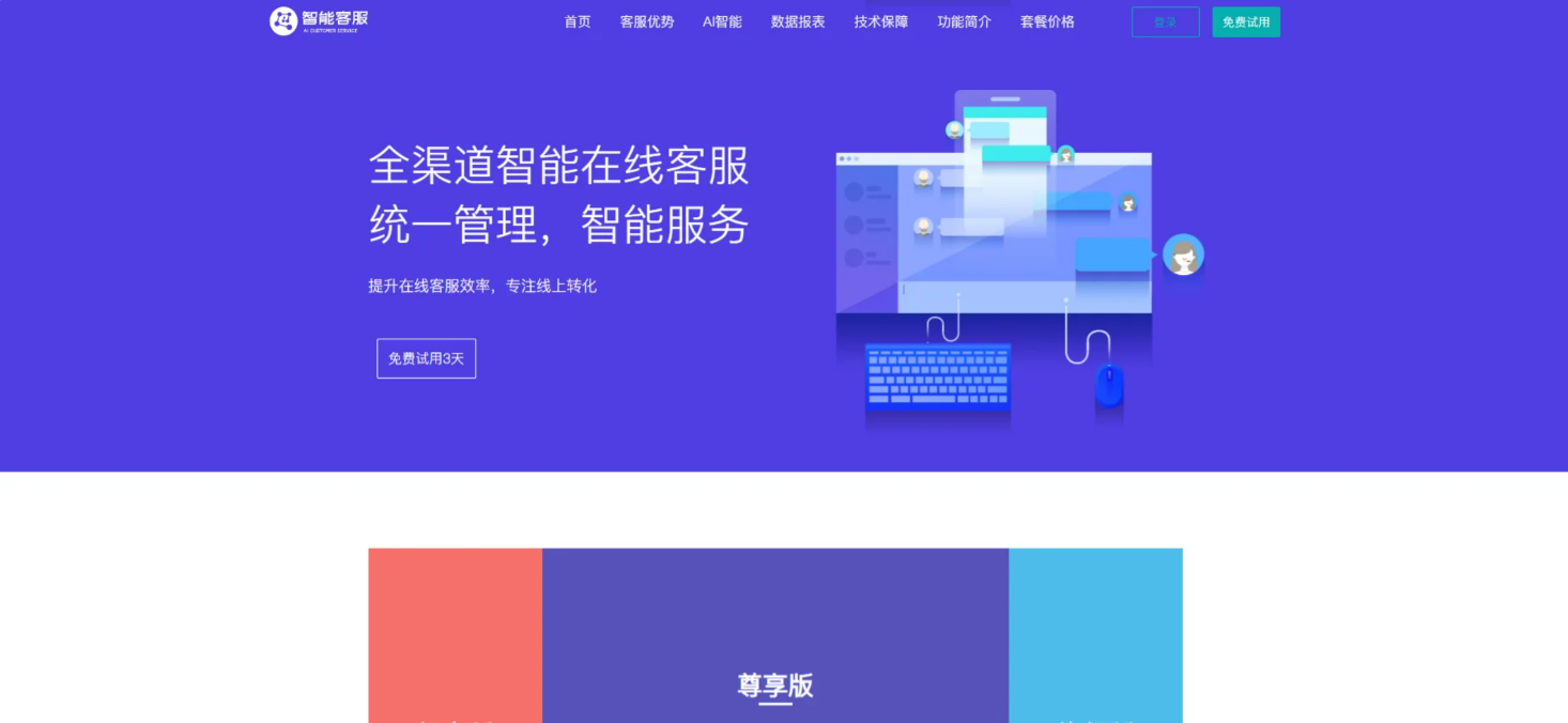 【优选源码】20国语言在线客服/AI智能客服-快赚