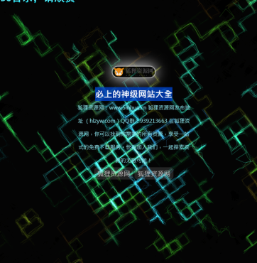 还是好看的网站引导页面带特效html源码-快赚