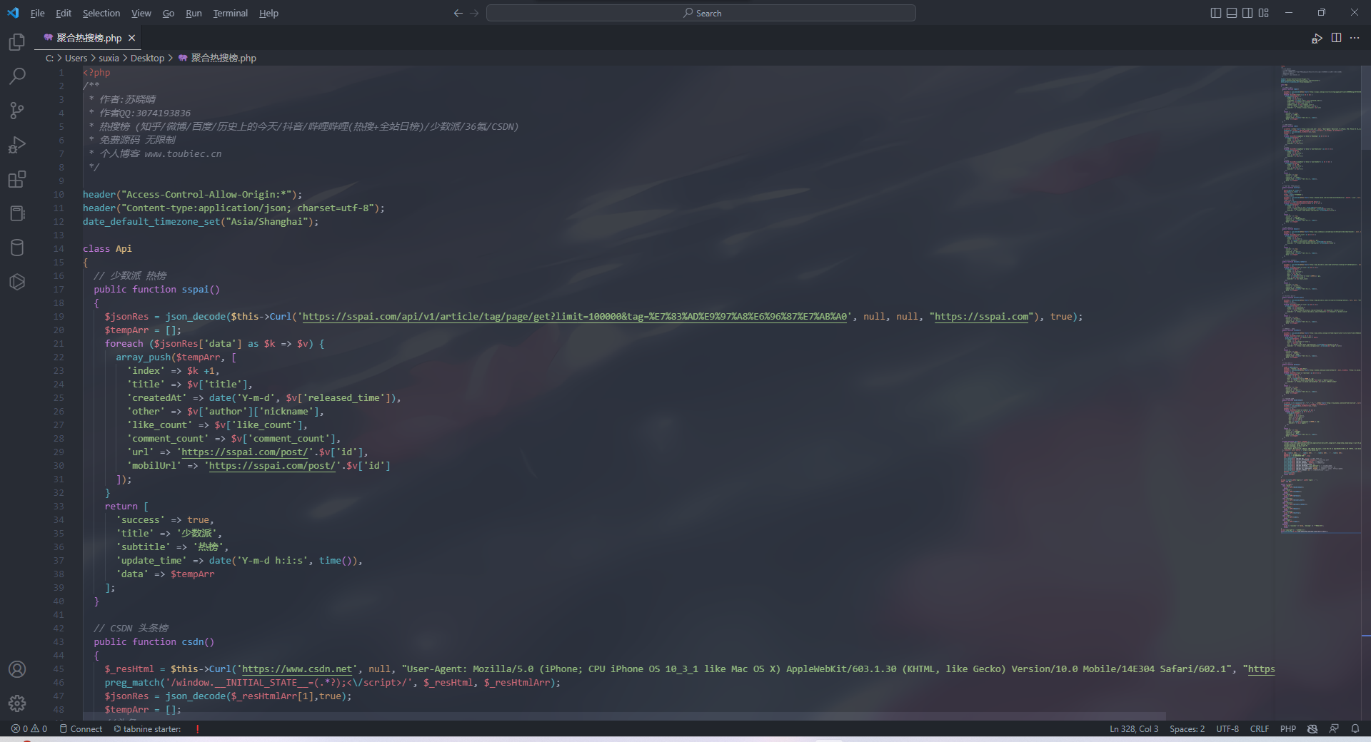聚合热搜热榜PHP接口API源码-快赚