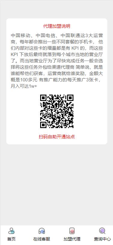 php号卡商城v1.3(支持扫码无限开通分站)-快赚