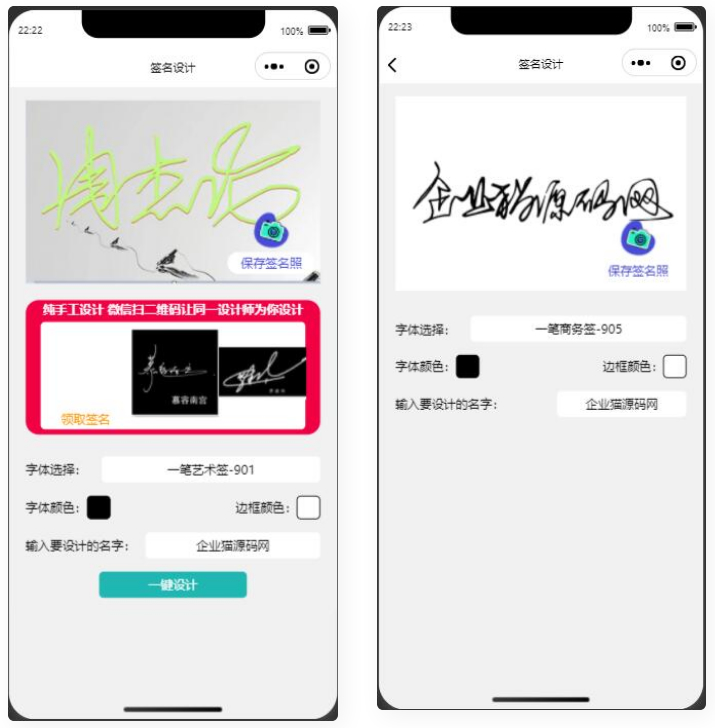 【亲测】某站卖500块钱的艺术名设计小程序-快赚