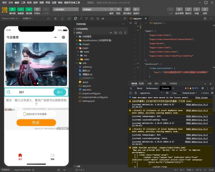 【流量主小程序】云开发视频资源变现微信小程序源码-快赚