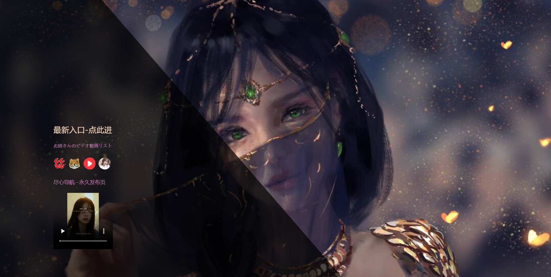 好看美女导航地址发布页源码-快赚