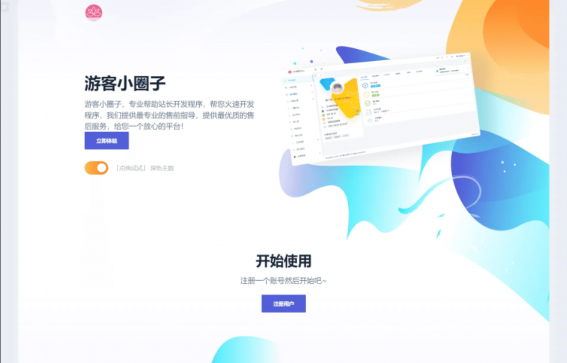 2023全新SF授权系统源码 V3.7全开源无加密版本-快赚