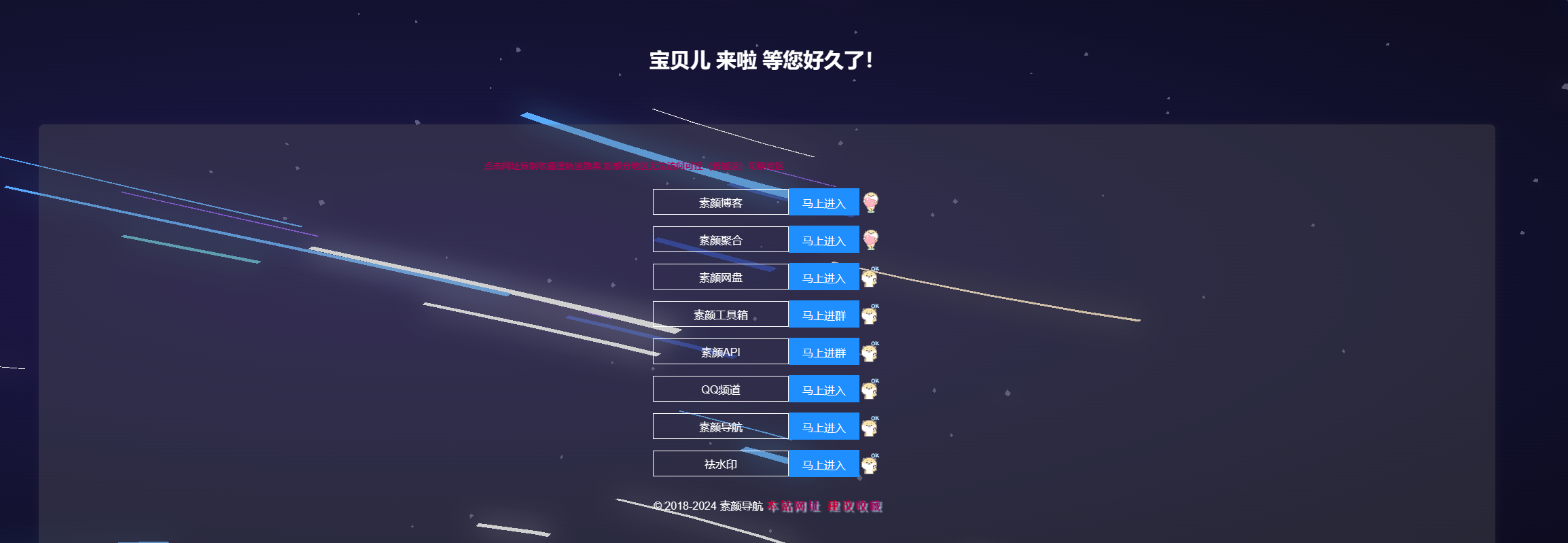 素颜个人导航源码-快赚