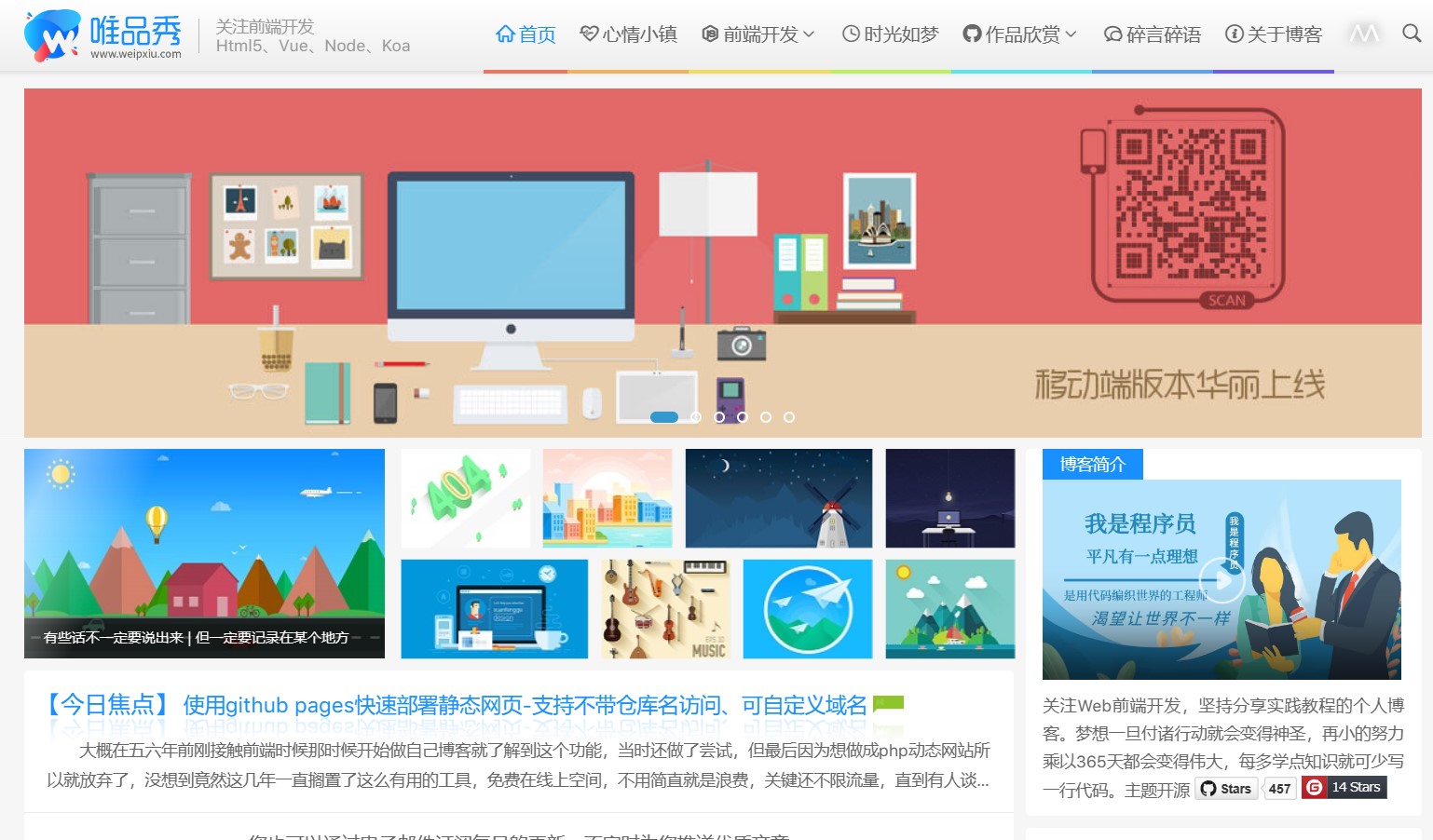 wordPress开源艺术主题-artblog-快赚