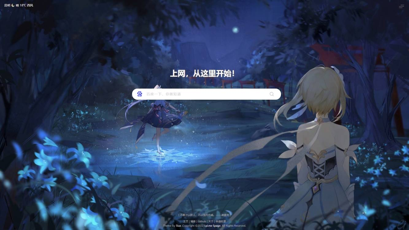 六零导航页 (LyLme Spage) 致力于简洁高效网站源码 六零导航页 (LyLme Spage) 致力于简洁高效网站源码