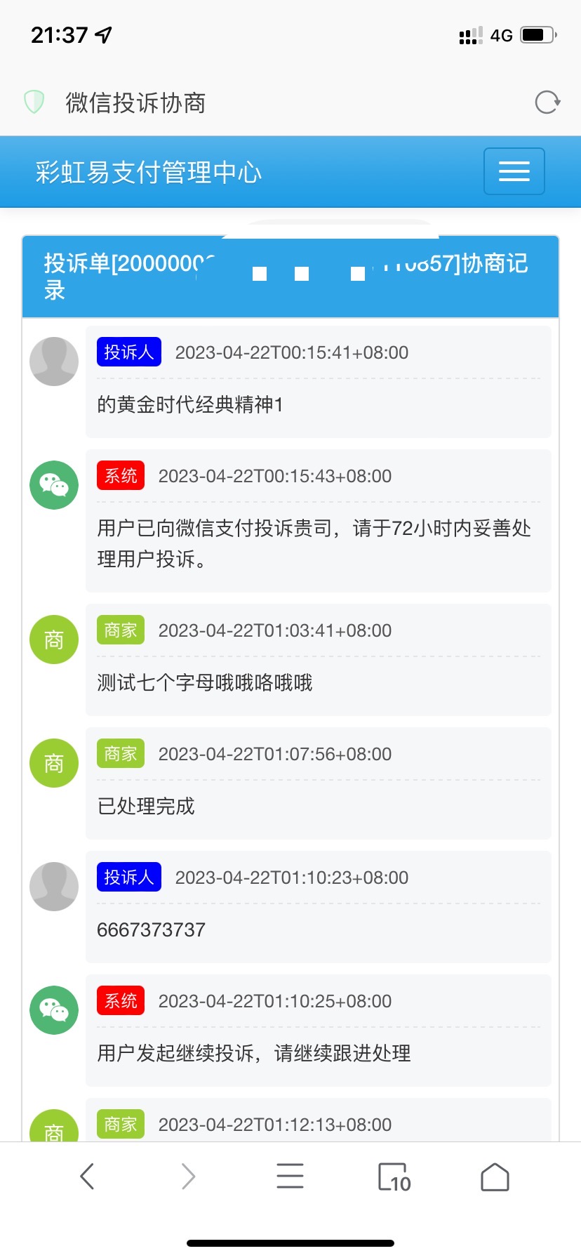 萌呆易支付全解全网首发-快赚