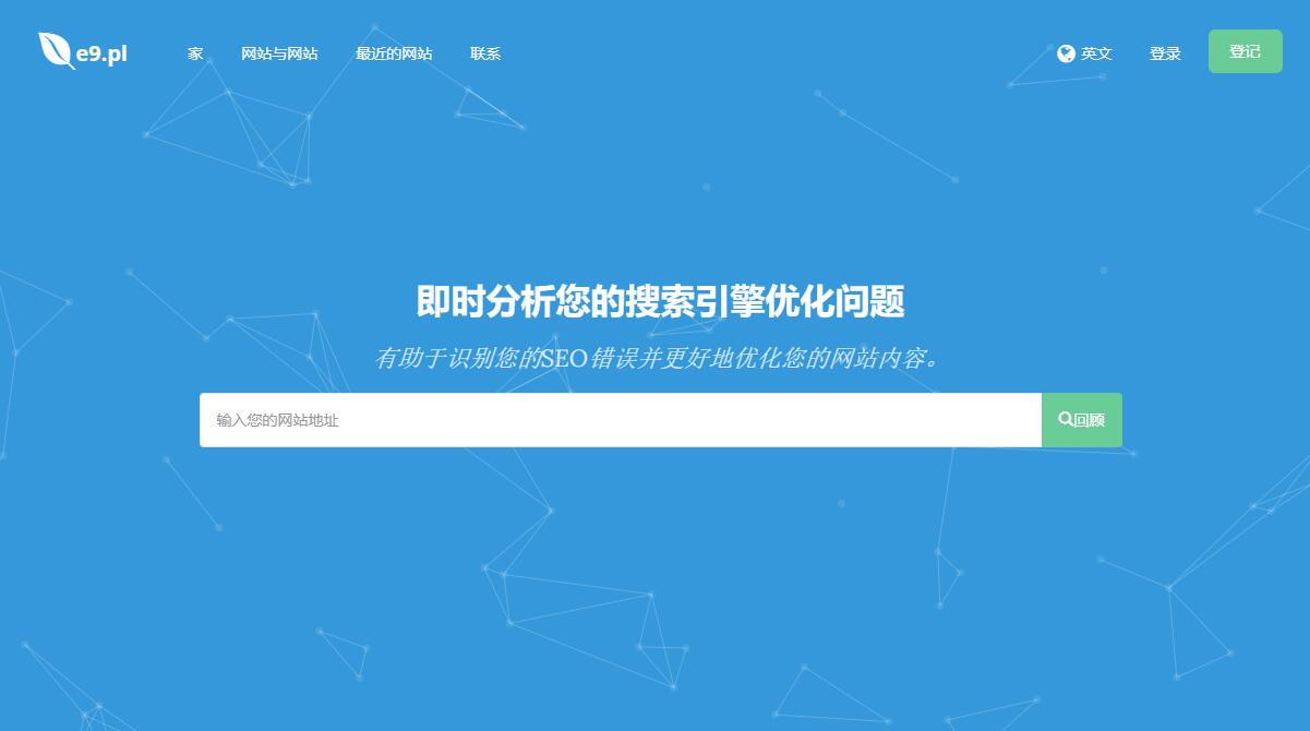 深入的 SEO 分析工具源码Turbo Website Reviewer-快赚
