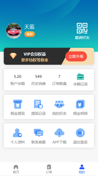首发全新H5充值系统,自定义首页+充值页面