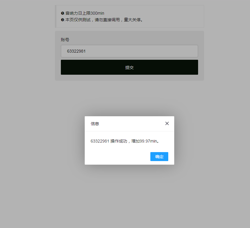 最新QQ音乐刷音响力源码-快赚