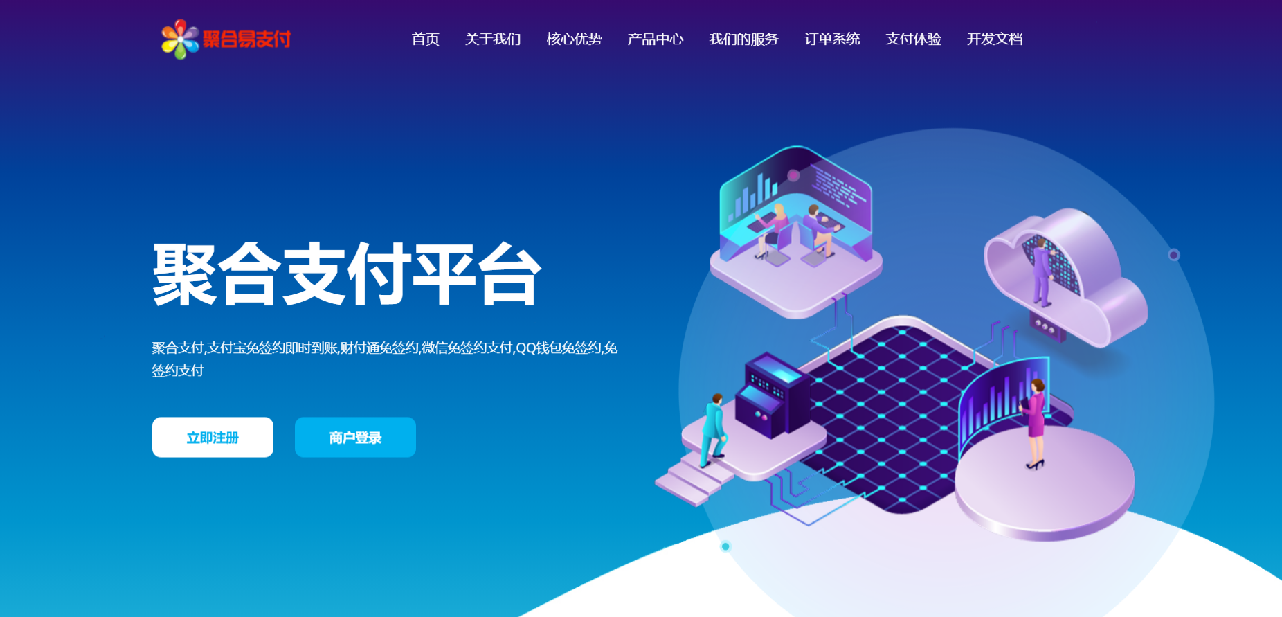 彩虹易支付最新版源码及安装教程(修复BUG+新增加订单投诉功能)-快赚