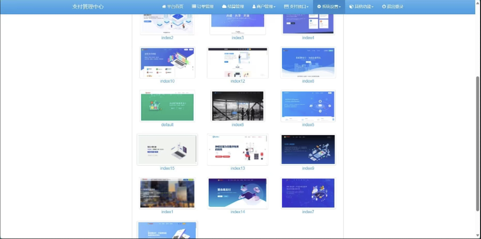 彩虹易支付10.12最新版系统源码增加四套前台模板-快赚