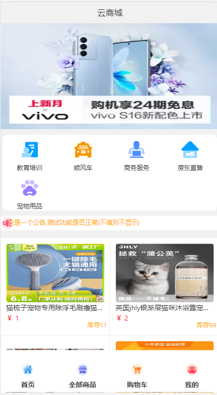 2023全新UI H5购物商城源码|支持码支付-快赚