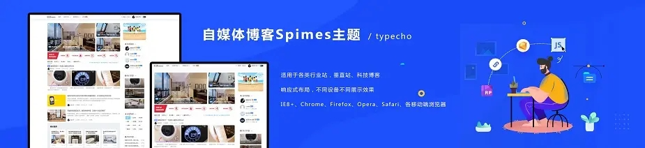 自媒体博客Spimes主题 X7.1-快赚