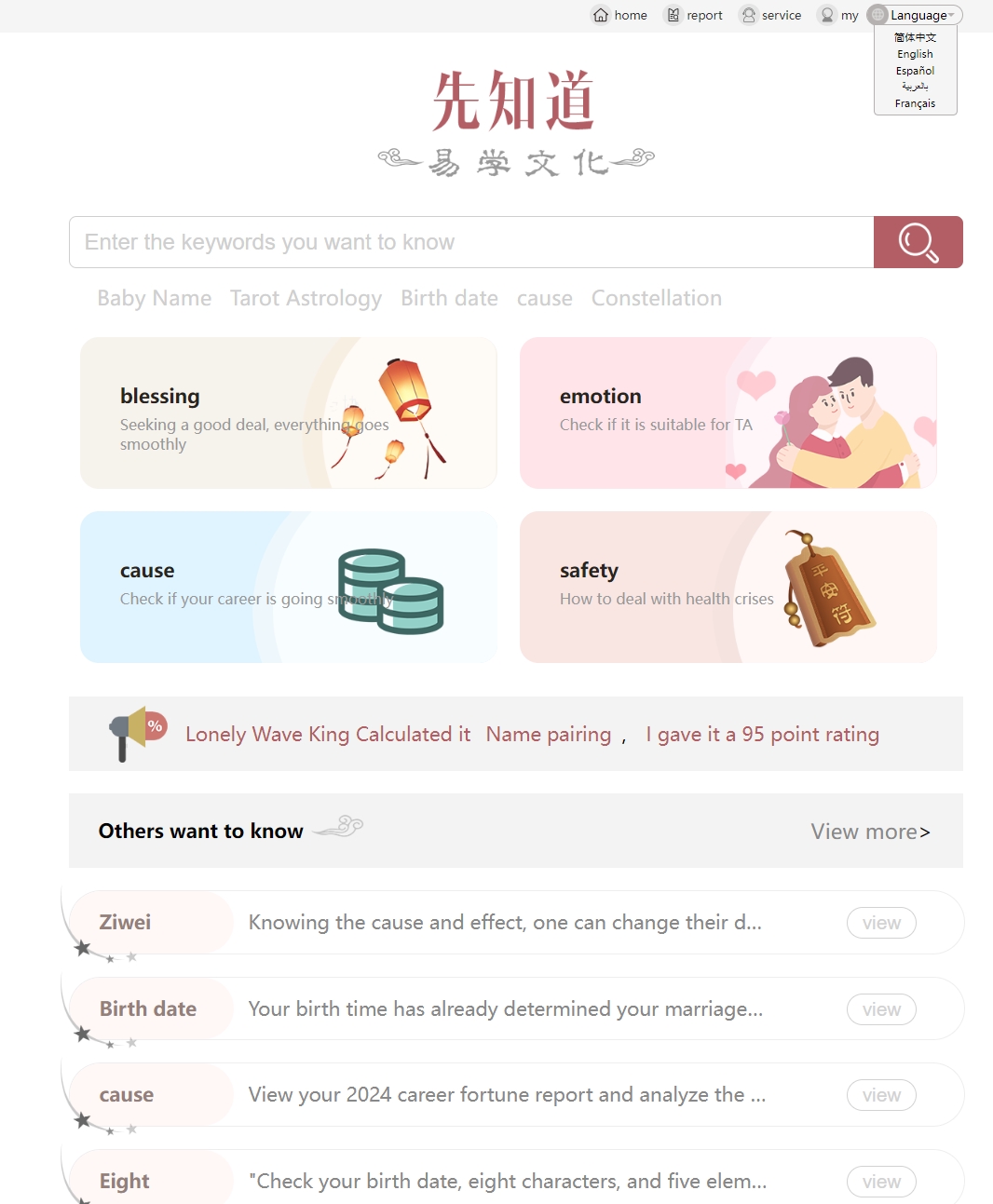 新版测算系统海外多语言源码-快赚