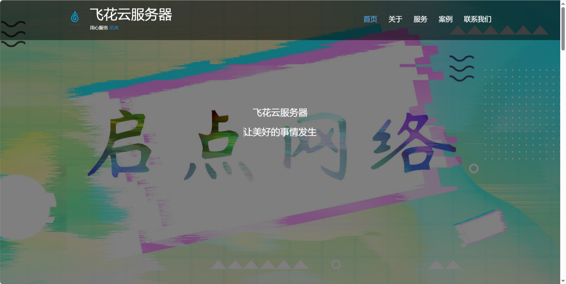 自适应简单个人团队工作室官网-快赚