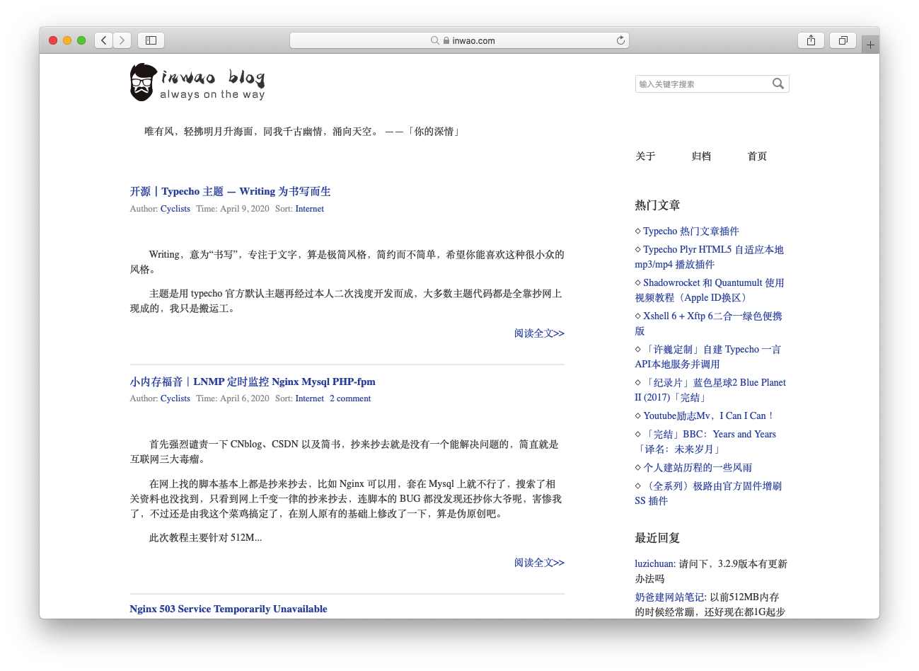 【typecho主题】Writing 为书写而生-快赚