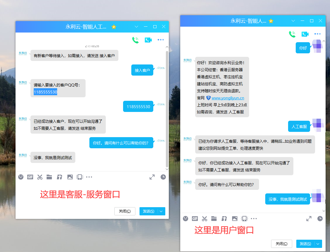 机器人插件-智能客服机器人插件-模仿企业营销QQ智能客服接待系统-快赚