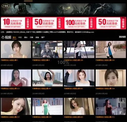 苹果cms仿8x模版源码-快赚