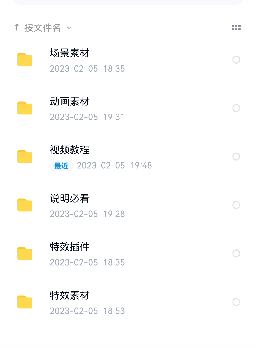 豆十三沙雕视频教学课程(素材+插件+视频) 豆十三沙雕视频教学课程(素材+插件+视频)