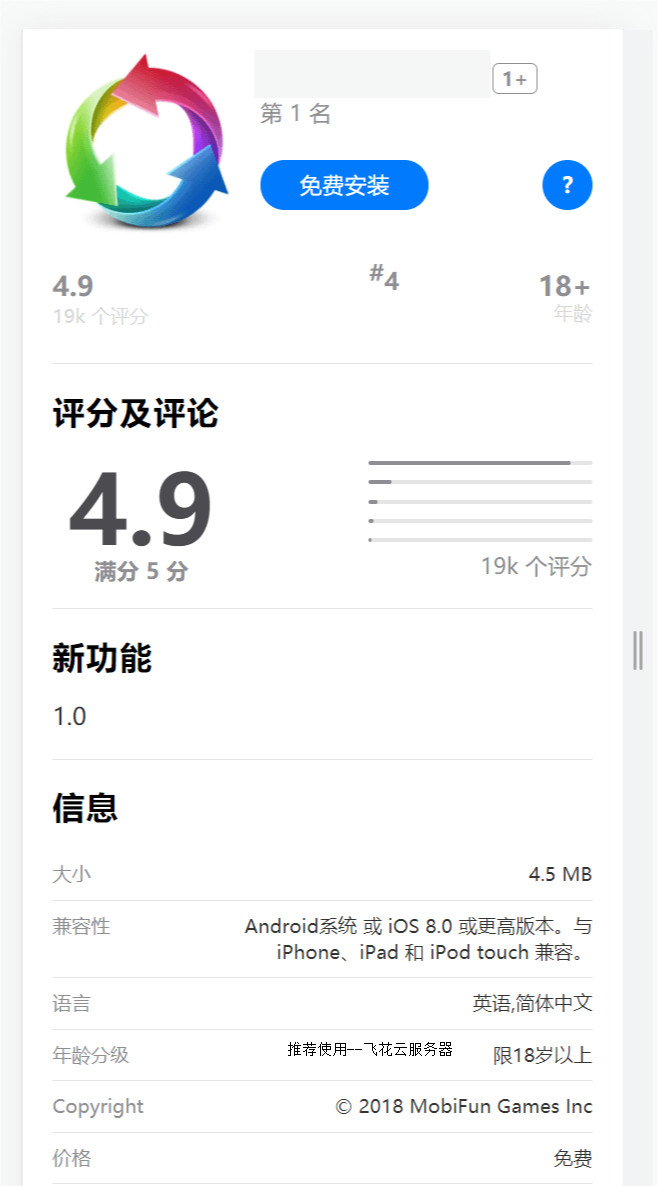2024最新IOS应用商店下载页源码 支持一键跳转设置双端app-快赚