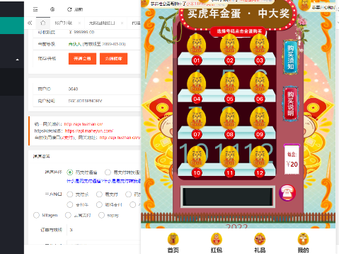 2023h5盲盒商城砸金蛋最新源码 修复版-快赚