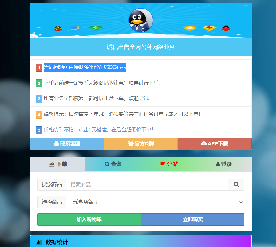 彩虹代刷网最新版修复漏洞-快赚