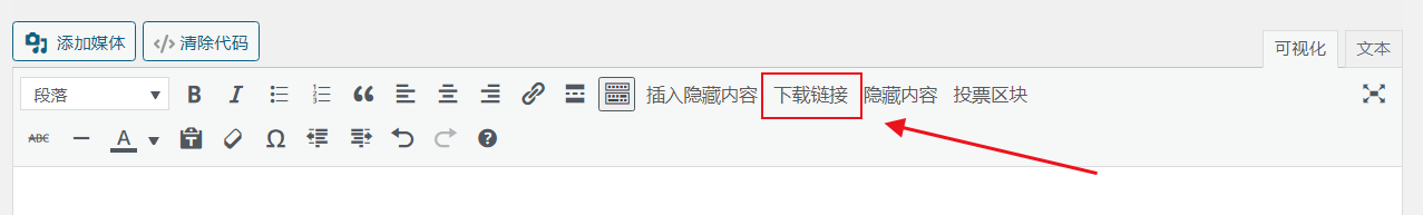 WordPress原创插件:Download-block-plugin下载按钮图标美化-快赚