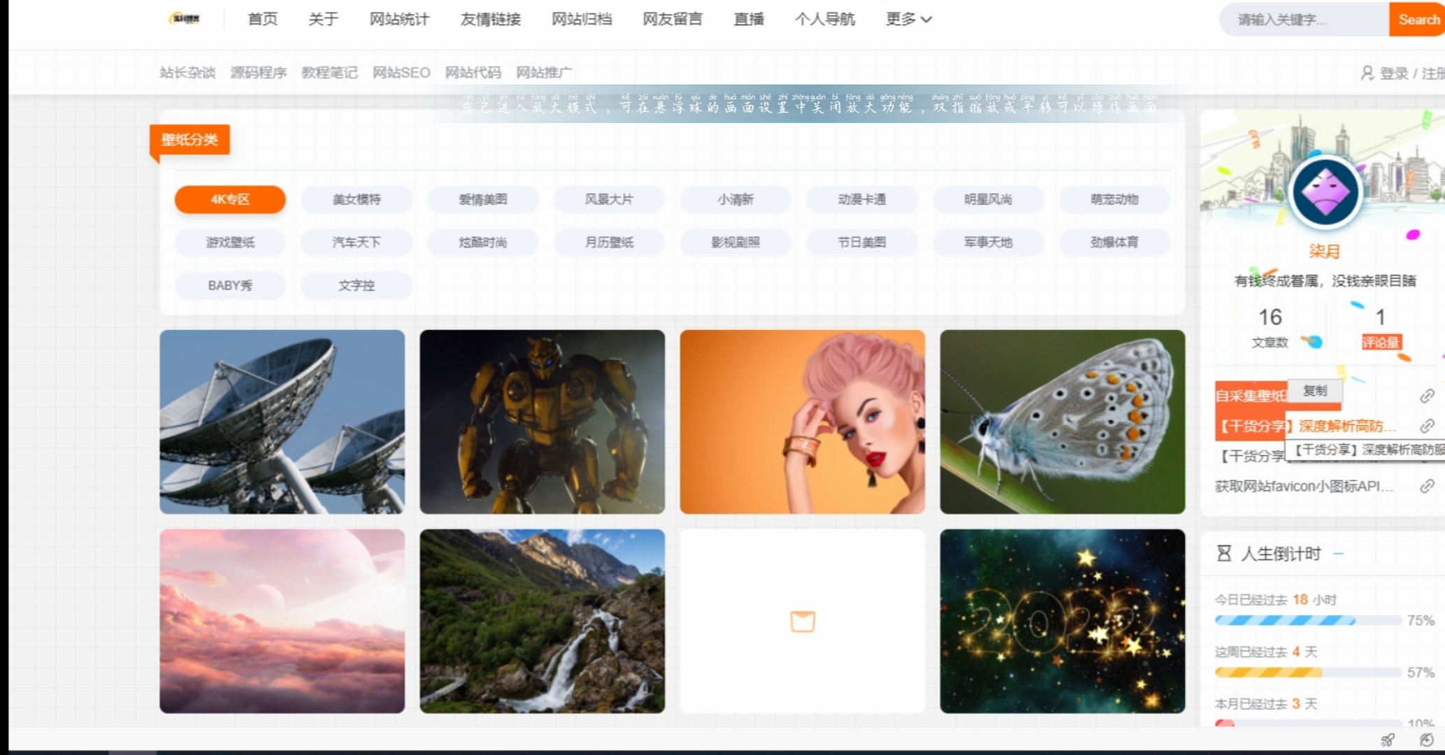 自采集壁纸网页源码-快赚