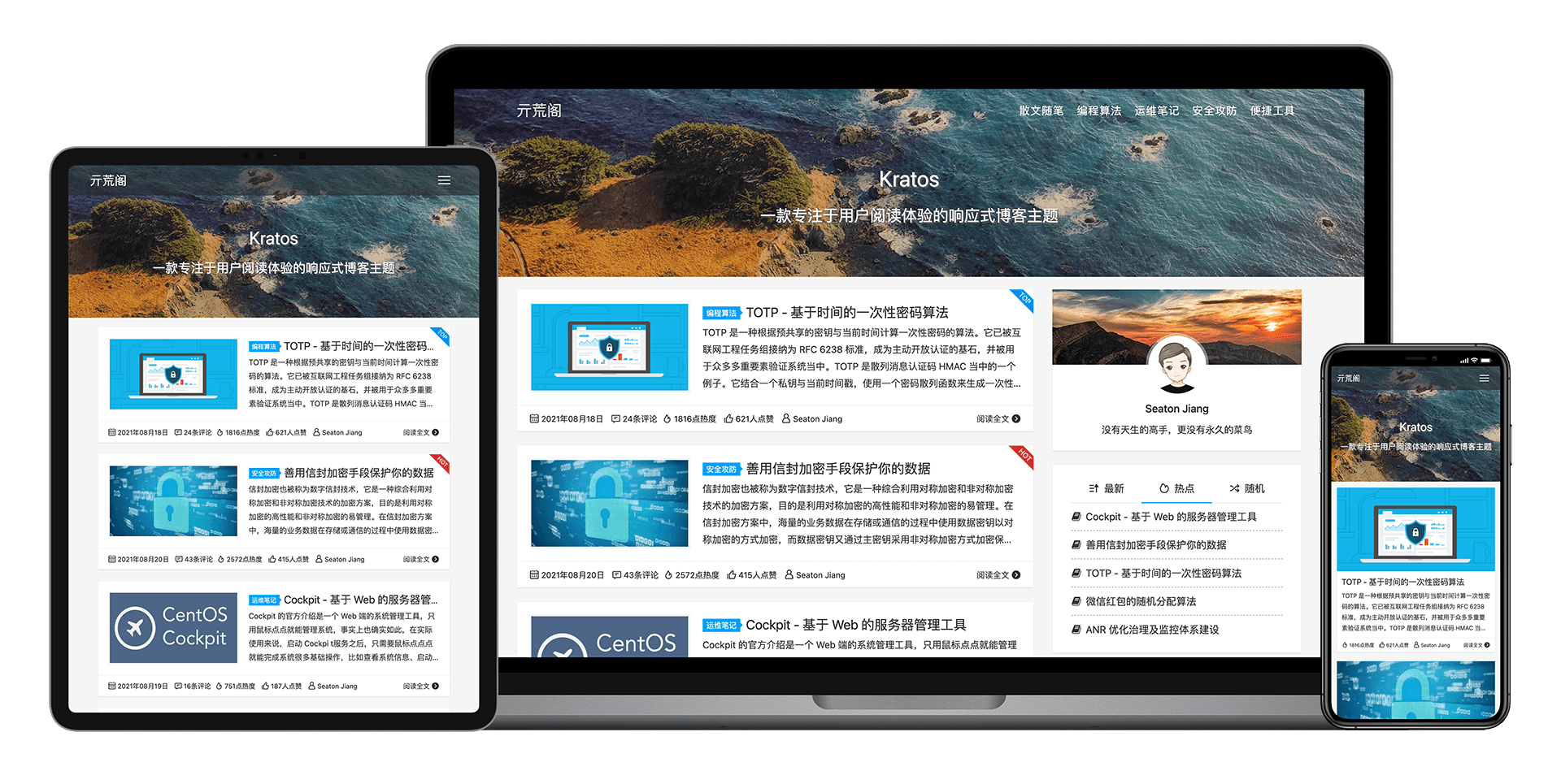 Kratos 一一专注阅读体验的 WordPress 主题-快赚