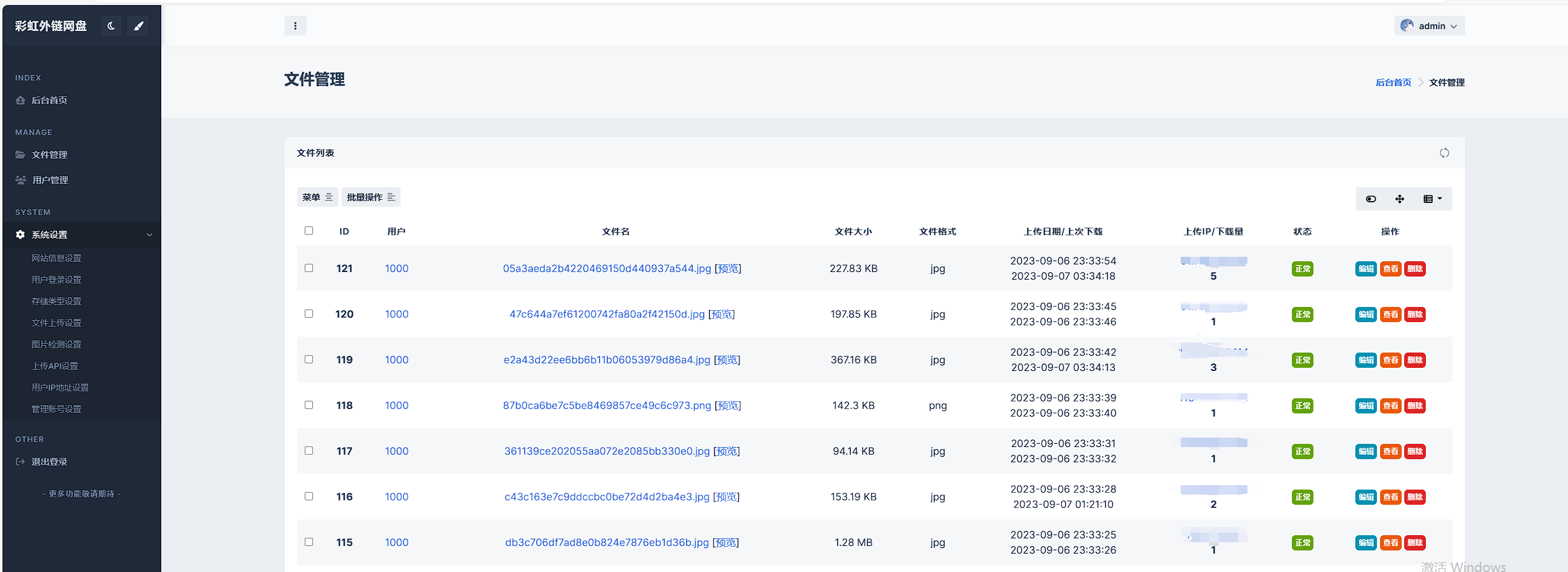 全新 UI 彩虹外链网盘系统源码前后端美化模板 全新 UI 彩虹外链网盘系统源码前后端美化模板