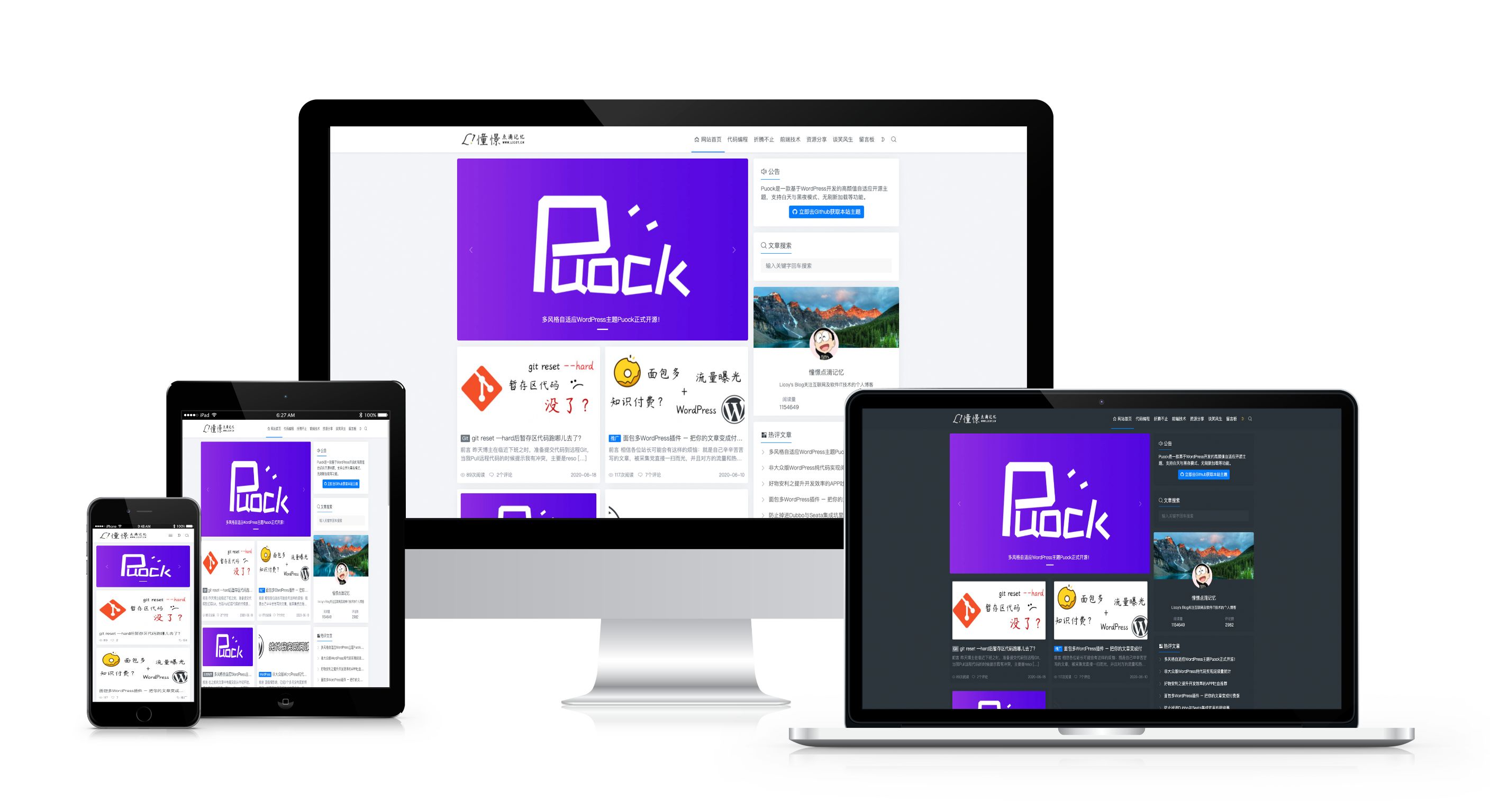 wordpress主题 Puock Puock–一款高颜值的自适应主题-快赚