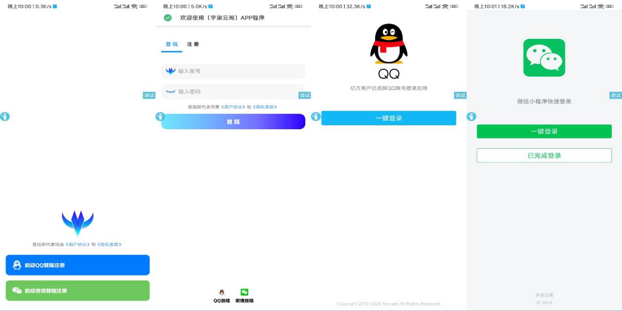 新聚合应用商城V1.3  以及  软件库V2.3 最新版源码-快赚
