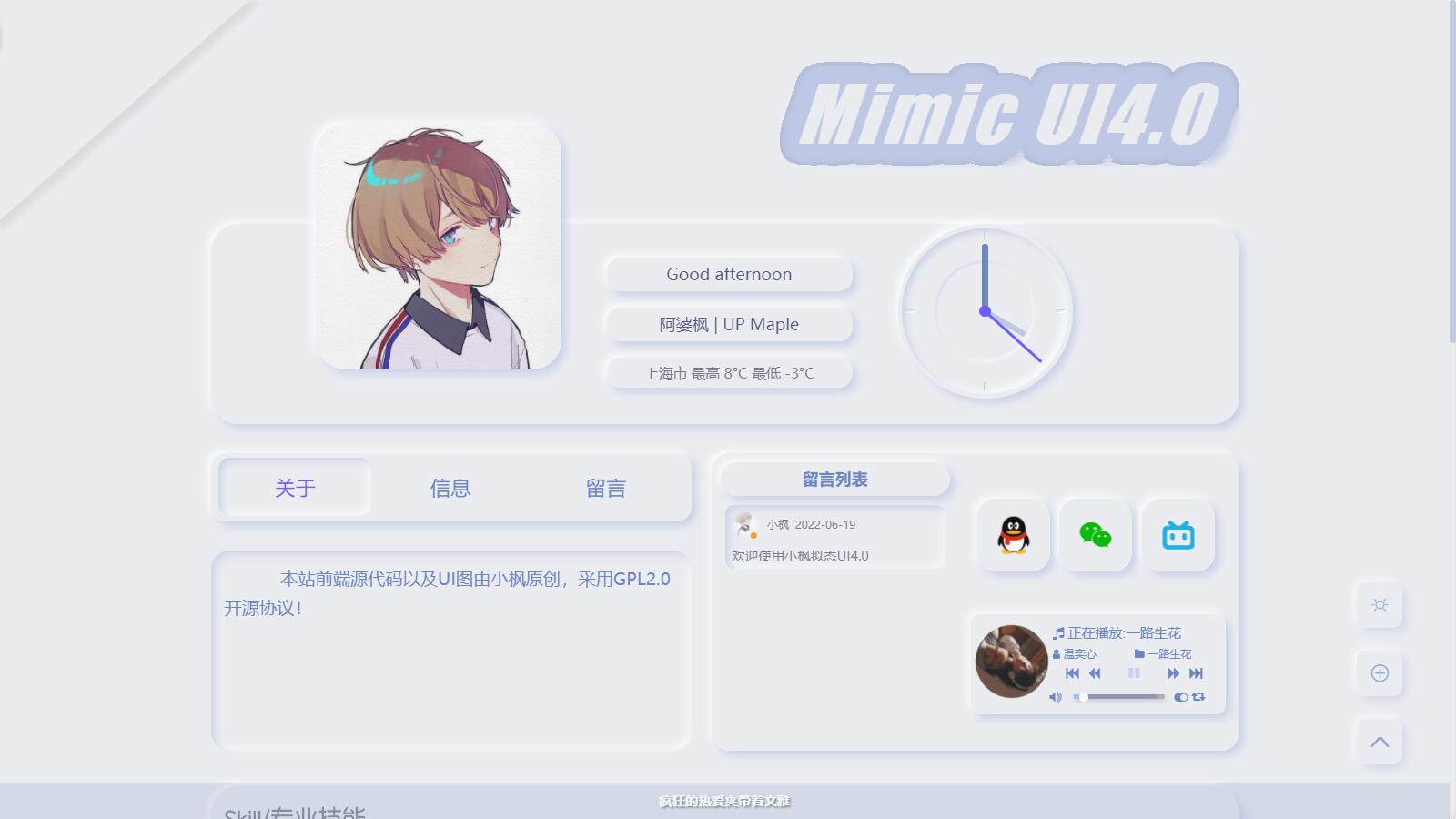 搭建拟态个人主页后台管理系统-快赚